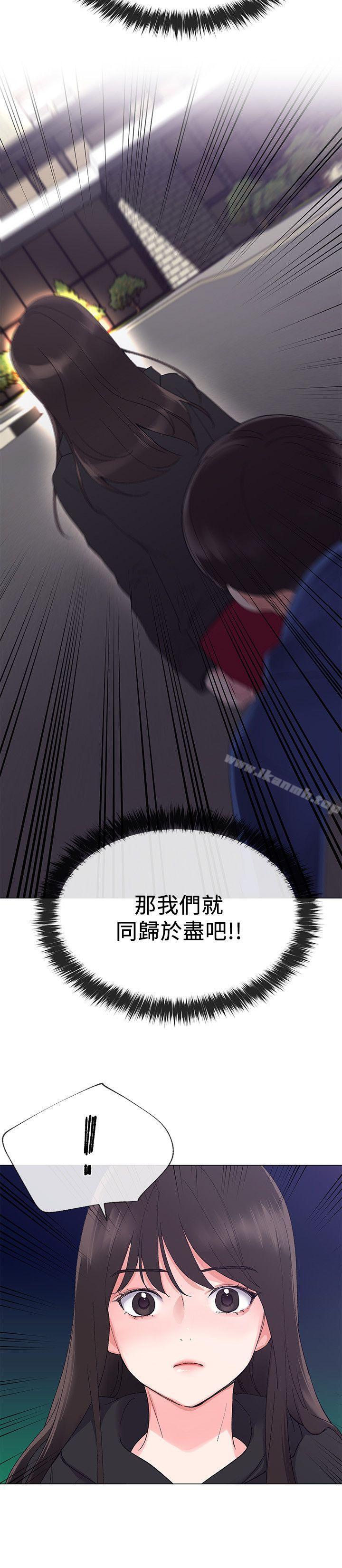 韩国漫画重考生韩漫_重考生-第7话-抓住丹雅把柄的赫洲在线免费阅读-韩国漫画-第20张图片