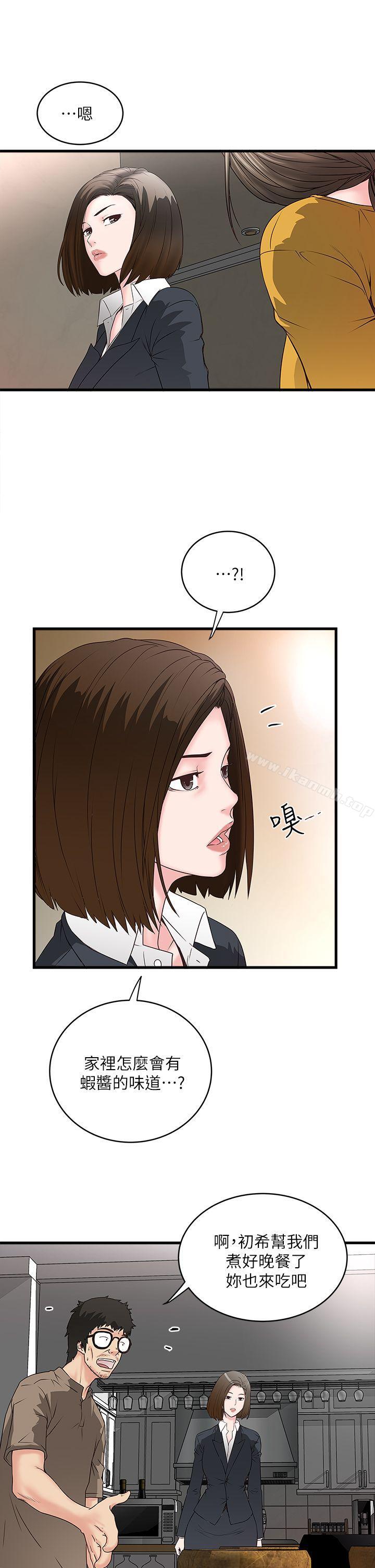 韩国漫画下女,初希韩漫_下女,初希-第3话-和老婆睽违已久的行房在线免费阅读-韩国漫画-第21张图片