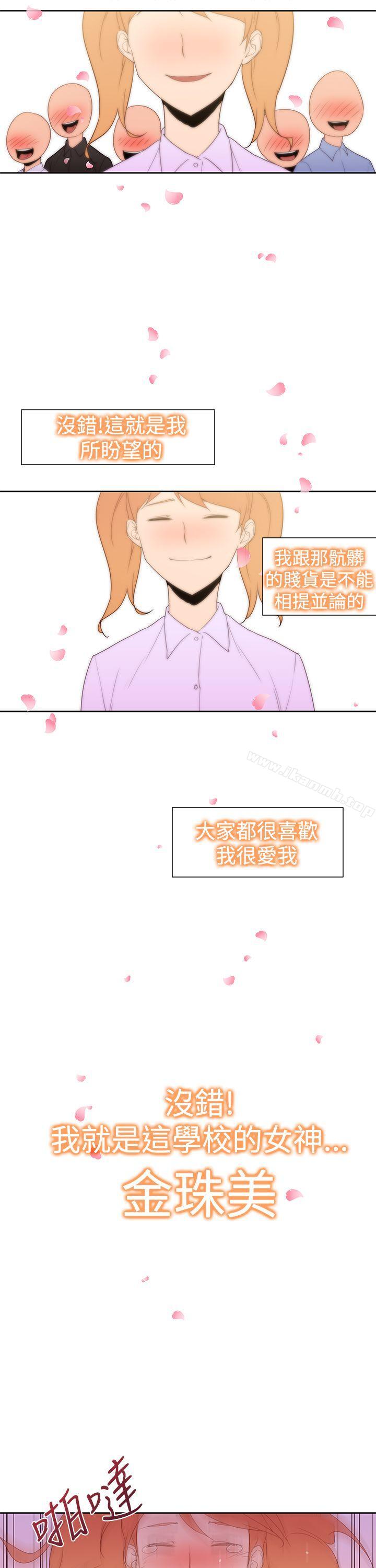 韩国漫画他的那里(完结)韩漫_他的那里(完结)-第35话在线免费阅读-韩国漫画-第13张图片