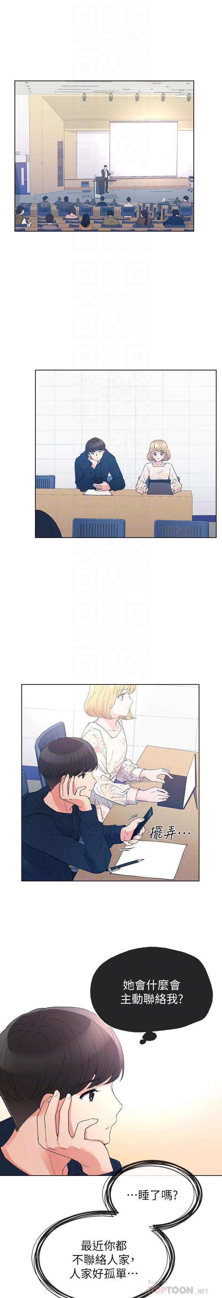 韩国漫画重考生韩漫_重考生-第54话-在上课时间的爱抚在线免费阅读-韩国漫画-第14张图片