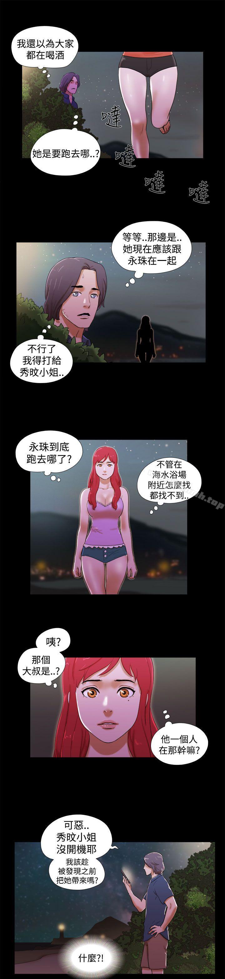 韩国漫画She：我的魅惑女友韩漫_She：我的魅惑女友-第21话在线免费阅读-韩国漫画-第5张图片