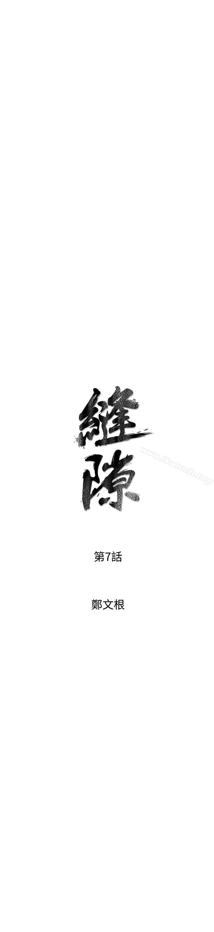 韩国漫画窥视韩漫_窥视-第7话在线免费阅读-韩国漫画-第3张图片