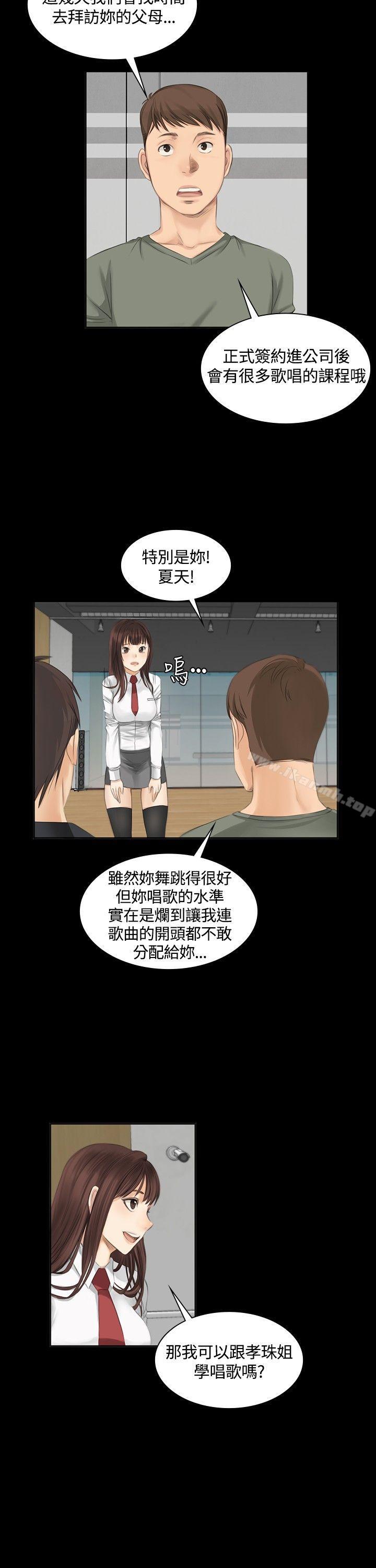 韩国漫画制作人:练习生韩漫_制作人:练习生-第9话在线免费阅读-韩国漫画-第18张图片