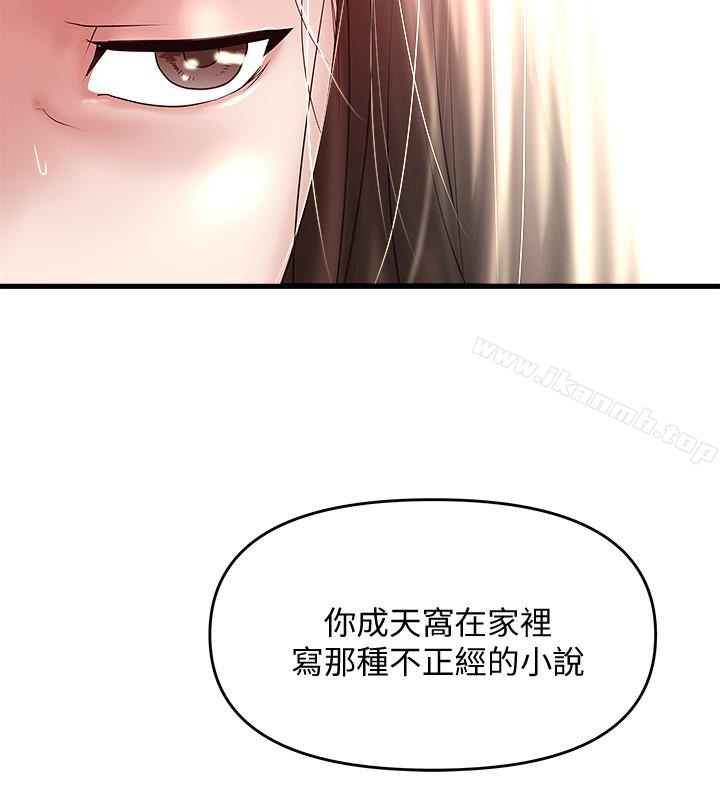 韩国漫画下女,初希韩漫_下女,初希-第48话-你怎么能对我动手?在线免费阅读-韩国漫画-第12张图片
