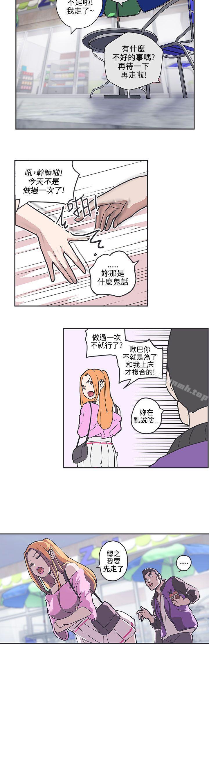 韩国漫画LOVE-爱的导航G韩漫_LOVE-爱的导航G-第37话在线免费阅读-韩国漫画-第13张图片