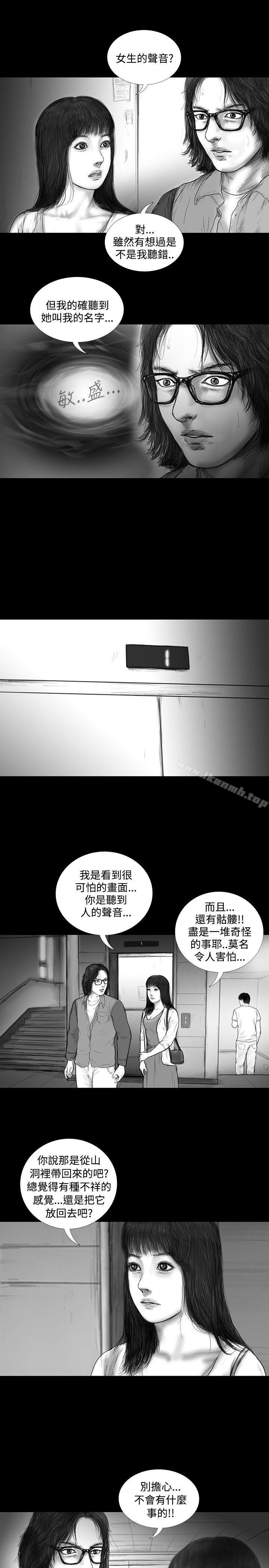 韩国漫画SEED-The-Beginning韩漫_SEED-The-Beginning-第15话在线免费阅读-韩国漫画-第12张图片