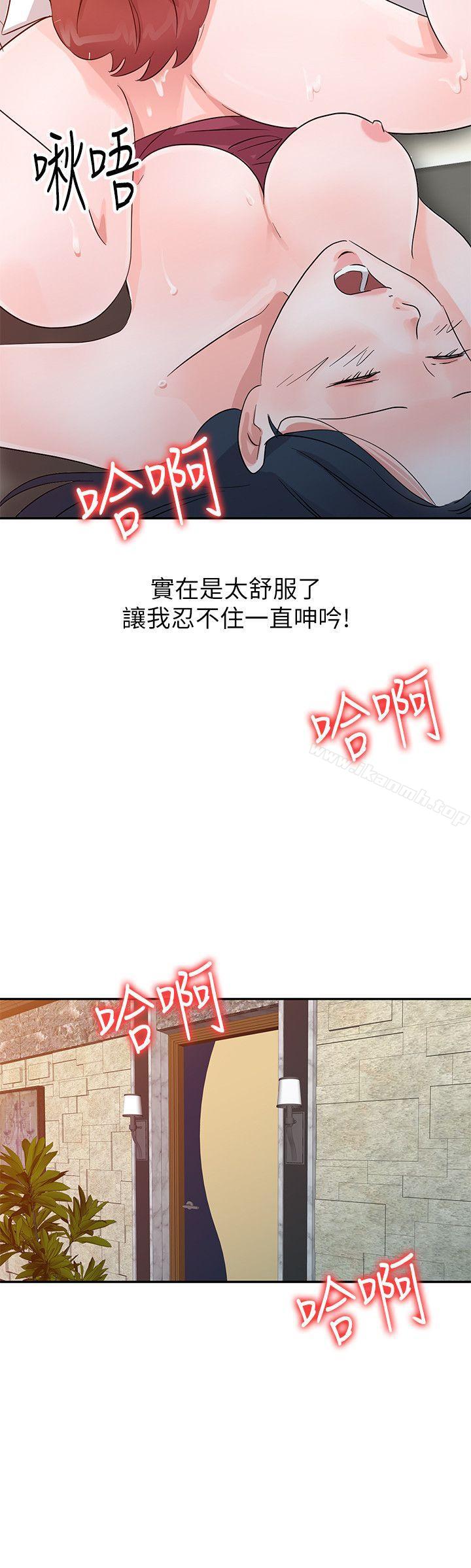 韩国漫画爸爸的女人韩漫_爸爸的女人-第19话---被酒店公关攻陷的瑜薇在线免费阅读-韩国漫画-第18张图片