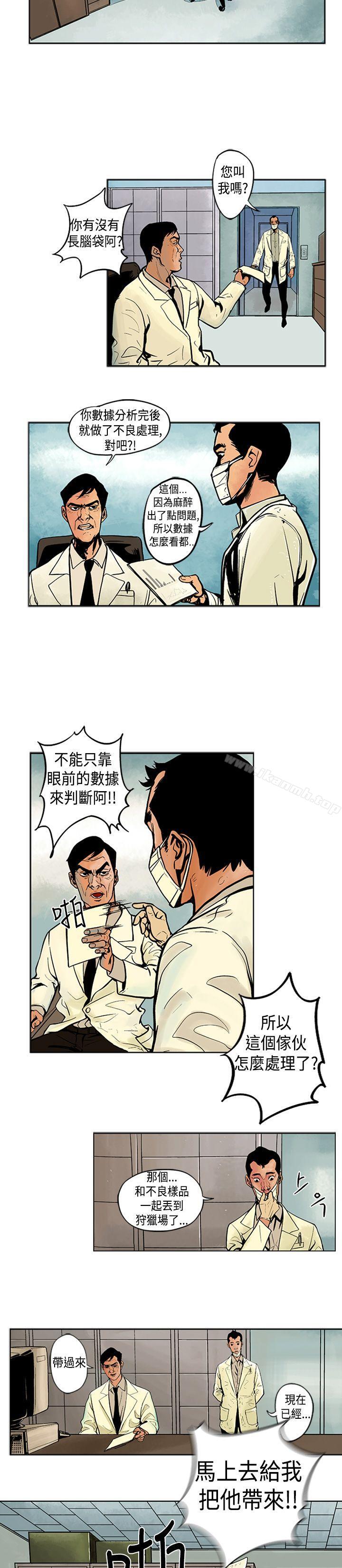 韩国漫画巨人(完结)韩漫_巨人(完结)-第3话在线免费阅读-韩国漫画-第4张图片