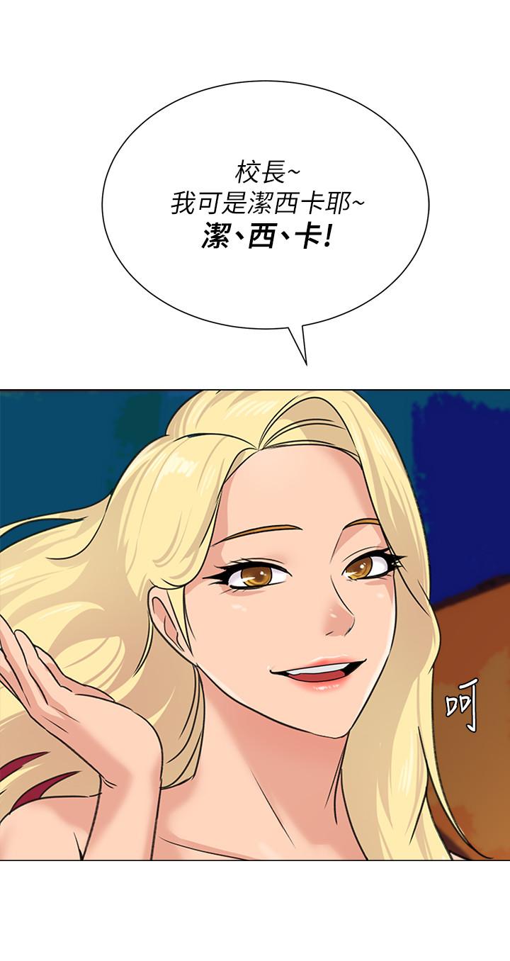 韩国漫画堕落教师韩漫_堕落教师-第57话-老师，我回来了在线免费阅读-韩国漫画-第2张图片