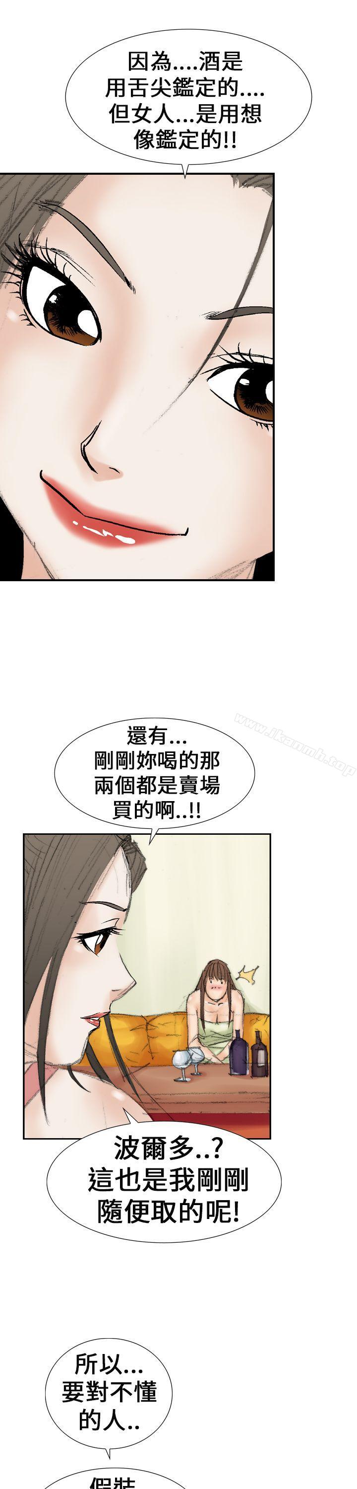 韩国漫画魔鬼(完结)韩漫_魔鬼(完结)-第20话在线免费阅读-韩国漫画-第31张图片