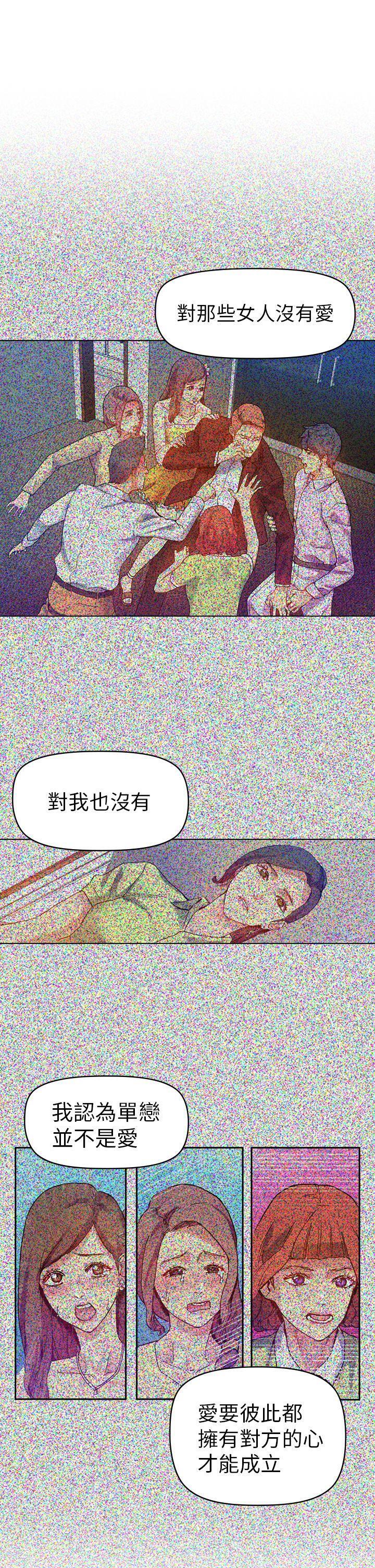 韩国漫画幻想中的她(完结)韩漫_幻想中的她(完结)-第18话在线免费阅读-韩国漫画-第20张图片