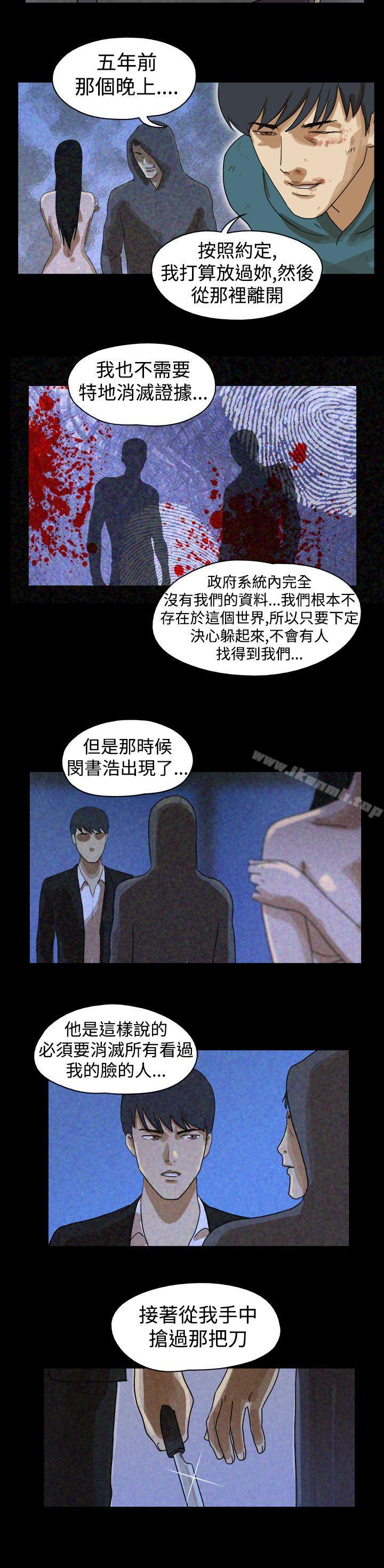 韩国漫画The-Day韩漫_The-Day-第42话在线免费阅读-韩国漫画-第6张图片