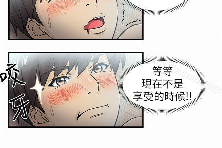 韩国漫画制服的诱惑韩漫_制服的诱惑-警察篇(3)在线免费阅读-韩国漫画-第17张图片