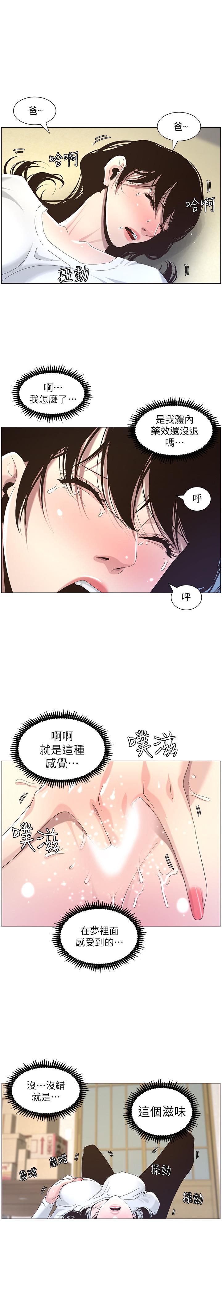 韩国漫画姐妹与继父韩漫_姐妹与继父-第45话-我今天一定要和你做...在线免费阅读-韩国漫画-第2张图片