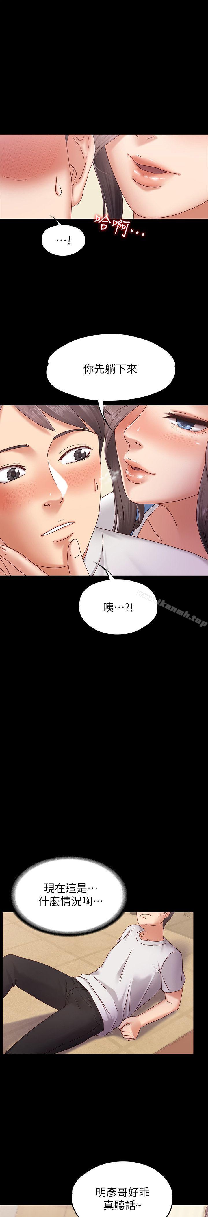 韩国漫画按摩妹女友韩漫_按摩妹女友-第2话-我想和妳做！在线免费阅读-韩国漫画-第14张图片