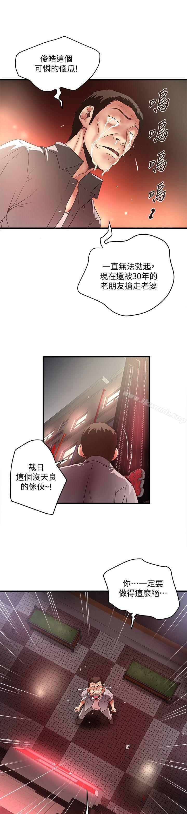 韩国漫画下女,初希韩漫_下女,初希-第26话-你老婆的滋味果然一绝!在线免费阅读-韩国漫画-第9张图片