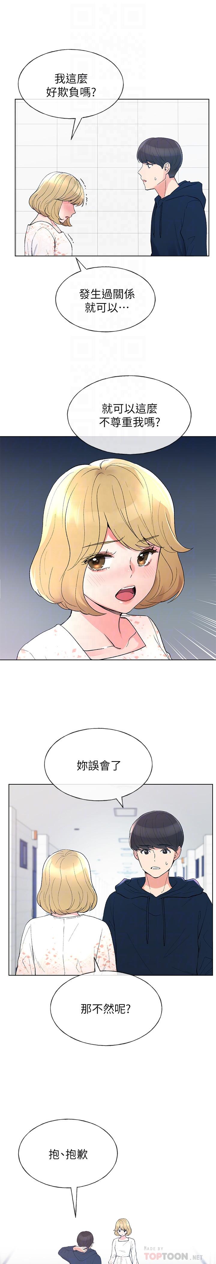 韩国漫画重考生韩漫_重考生-第55话-丹雅的告白在线免费阅读-韩国漫画-第6张图片