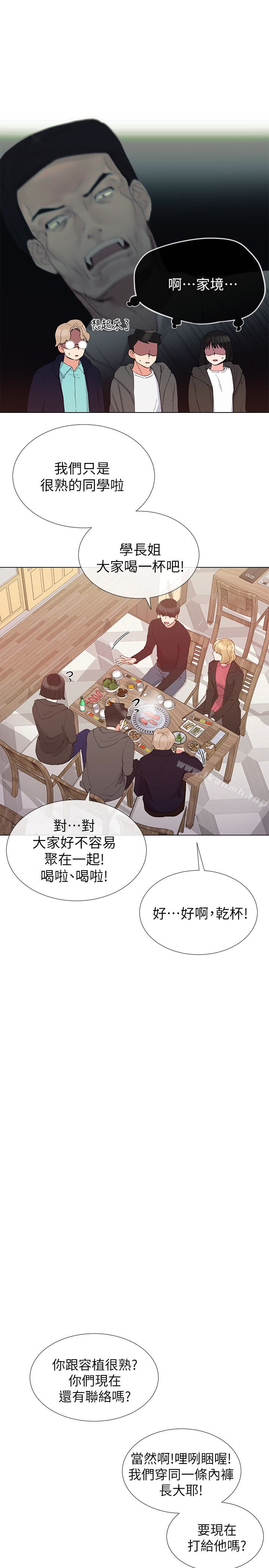 韩国漫画重考生韩漫_重考生-第31话-恺芯被强行掳走?!在线免费阅读-韩国漫画-第17张图片