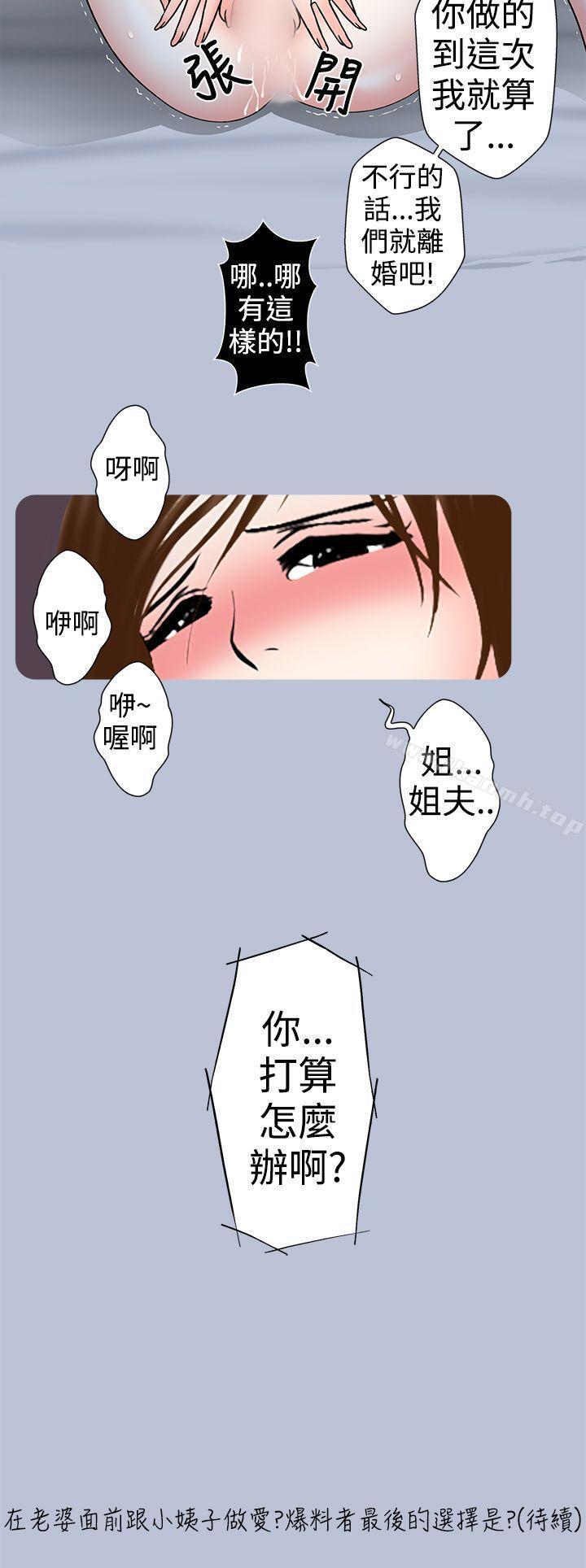 韩国漫画想入非非韩漫_想入非非-小姨子与妻子(中)在线免费阅读-韩国漫画-第20张图片