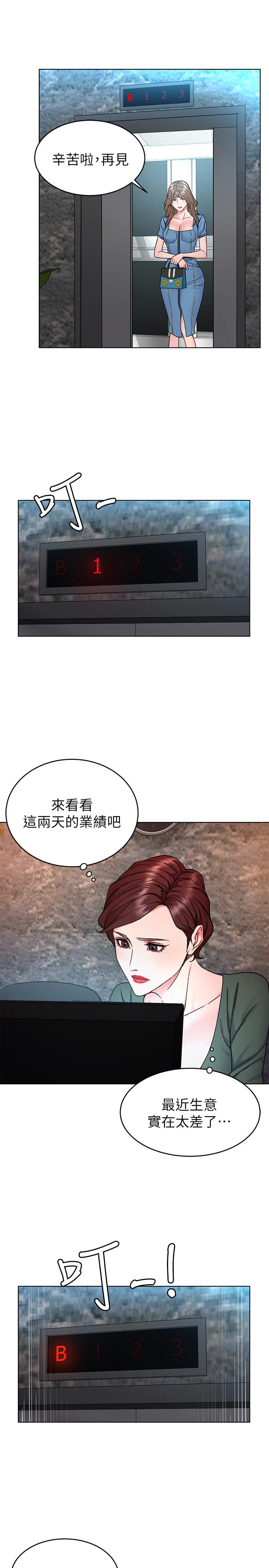 韩国漫画致命游戏韩漫_致命游戏-第58话-还能怎么办？只能硬上了在线免费阅读-韩国漫画-第15张图片