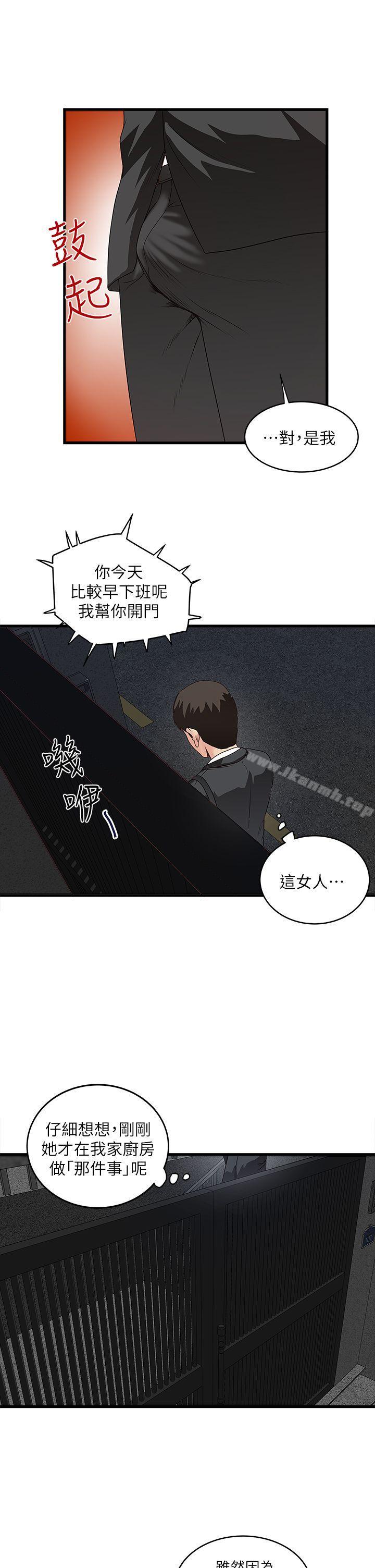 韩国漫画下女,初希韩漫_下女,初希-第4话-意外的画面在线免费阅读-韩国漫画-第28张图片