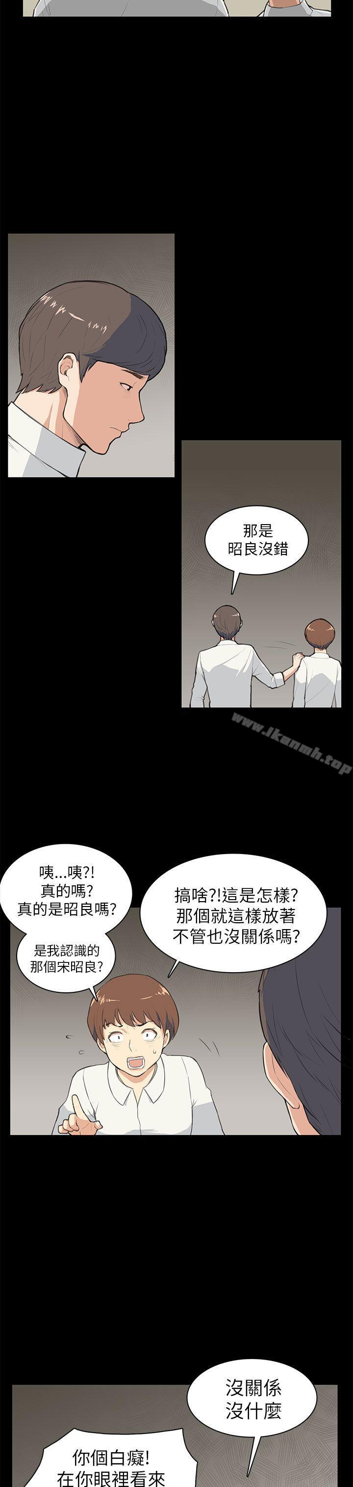 韩国漫画斯德哥尔摩症候群韩漫_斯德哥尔摩症候群-第8话在线免费阅读-韩国漫画-第13张图片