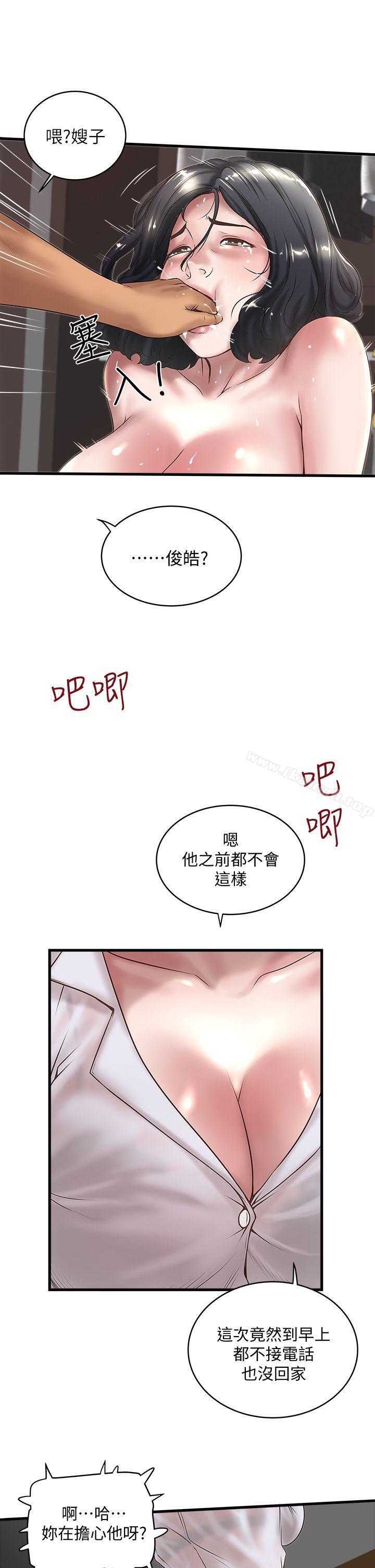 韩国漫画下女,初希韩漫_下女,初希-第15话-裁日挑拨花瑛夫妇在线免费阅读-韩国漫画-第9张图片