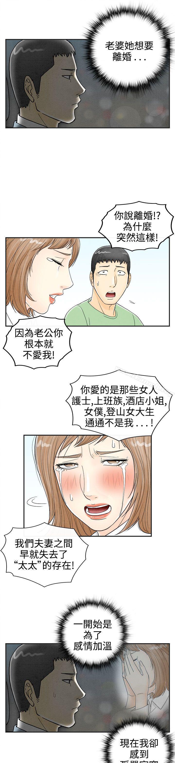 韩国漫画离婚报告书(完结)韩漫_离婚报告书(完结)-第34话-迷恋角色扮演的老婆在线免费阅读-韩国漫画-第3张图片