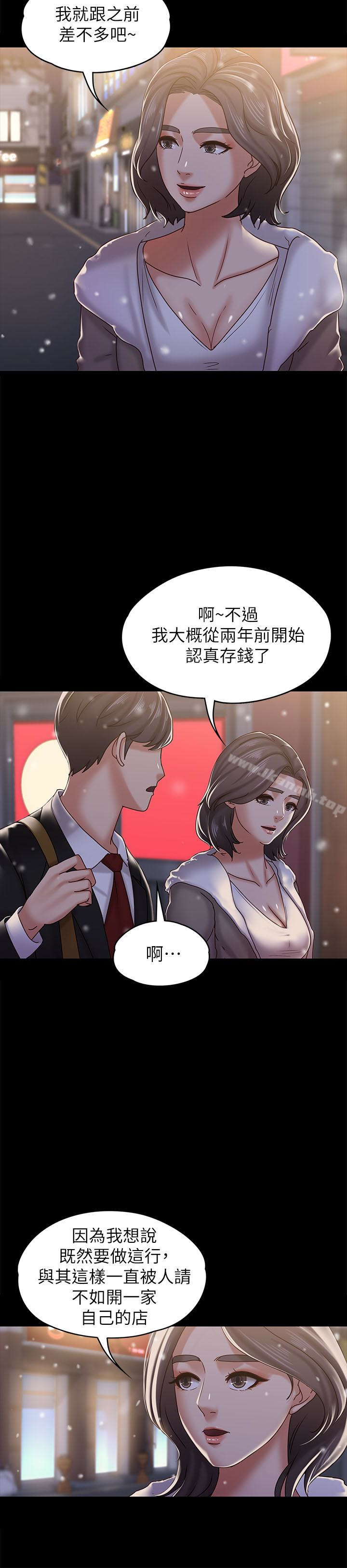 韩国漫画按摩妹女友韩漫_按摩妹女友-最终话-生命中的过客在线免费阅读-韩国漫画-第14张图片