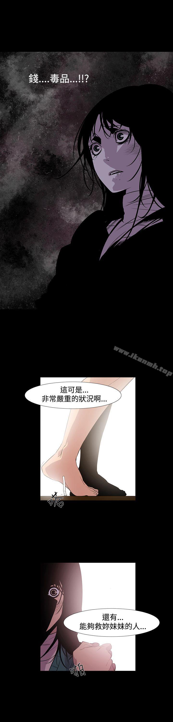 韩国漫画獠牙(完结)韩漫_獠牙(完结)-第8话在线免费阅读-韩国漫画-第30张图片