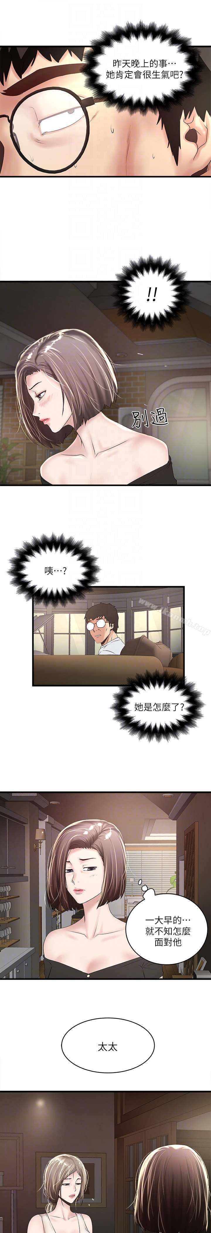 韩国漫画下女,初希韩漫_下女,初希-第45话-第一次屈服的妻子在线免费阅读-韩国漫画-第27张图片
