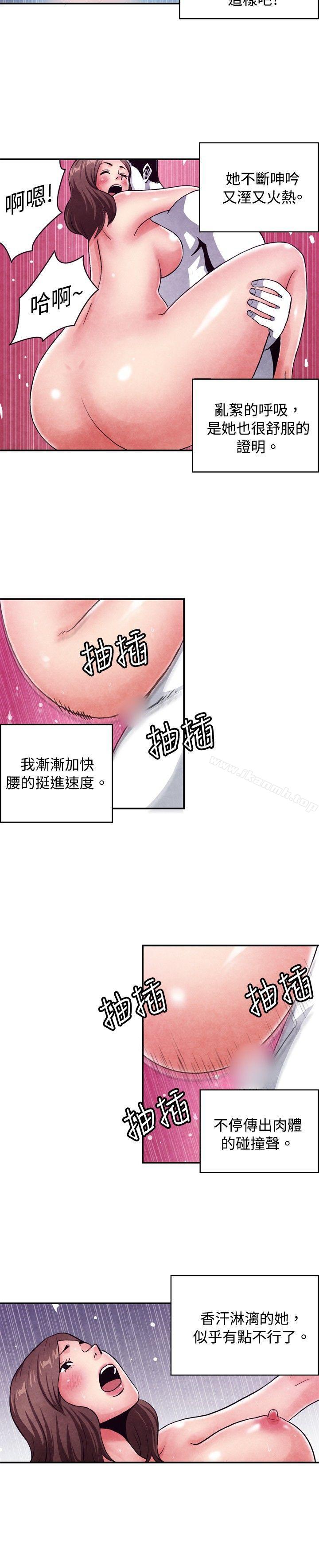 韩国漫画生物学的女性攻略法韩漫_生物学的女性攻略法-CASE-08-3.-保险王和夫人在线免费阅读-韩国漫画-第5张图片