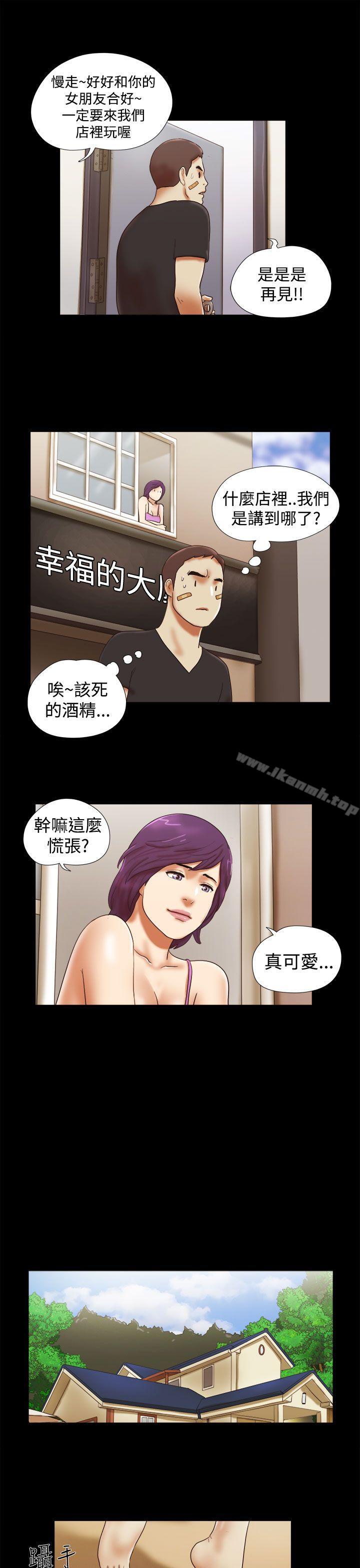 韩国漫画She：我的魅惑女友韩漫_She：我的魅惑女友-第32话在线免费阅读-韩国漫画-第15张图片