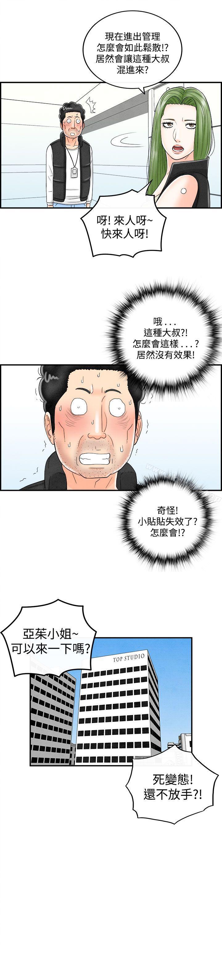 韩国漫画离婚报告书(完结)韩漫_离婚报告书(完结)-第44话-专偷女人心的超能老公在线免费阅读-韩国漫画-第17张图片