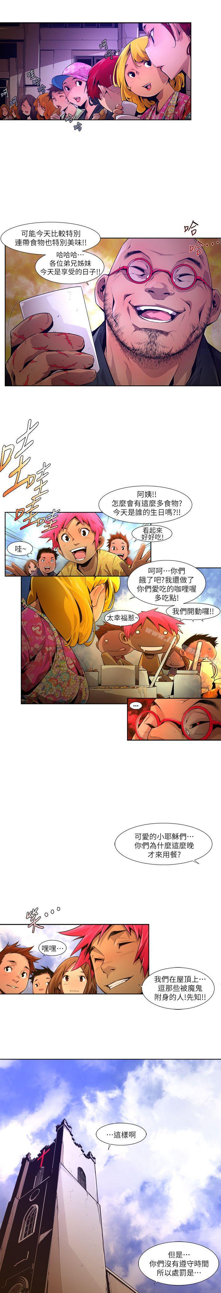 韩国漫画阴湿路韩漫_阴湿路-第20话-纯真(7)在线免费阅读-韩国漫画-第7张图片
