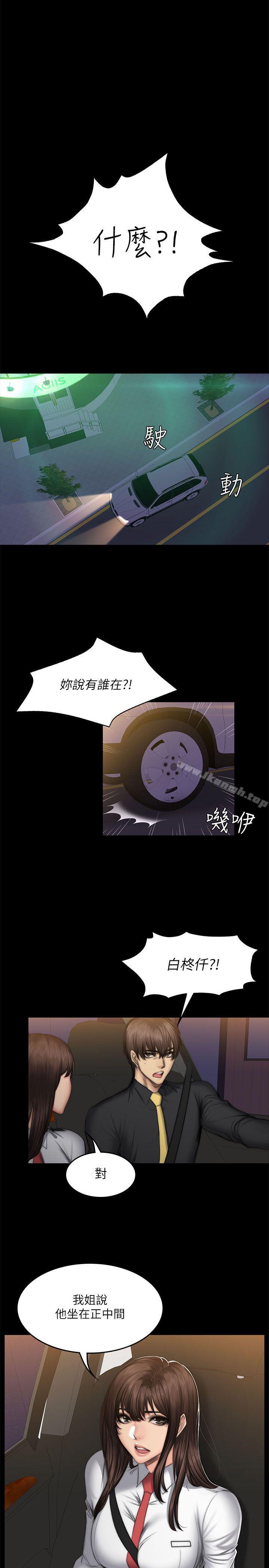 韩国漫画制作人:练习生韩漫_制作人:练习生-第53话在线免费阅读-韩国漫画-第12张图片