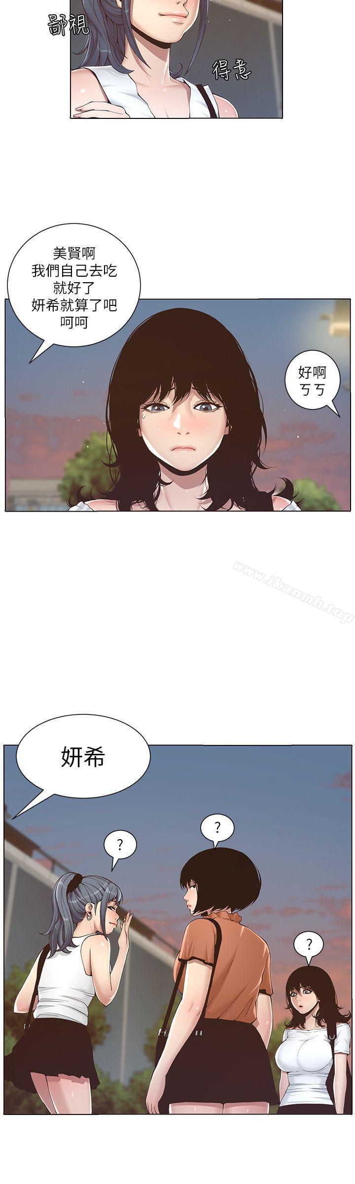 韩国漫画姐妹与继父韩漫_姐妹与继父-第1话-让男人们动心的女人在线免费阅读-韩国漫画-第20张图片