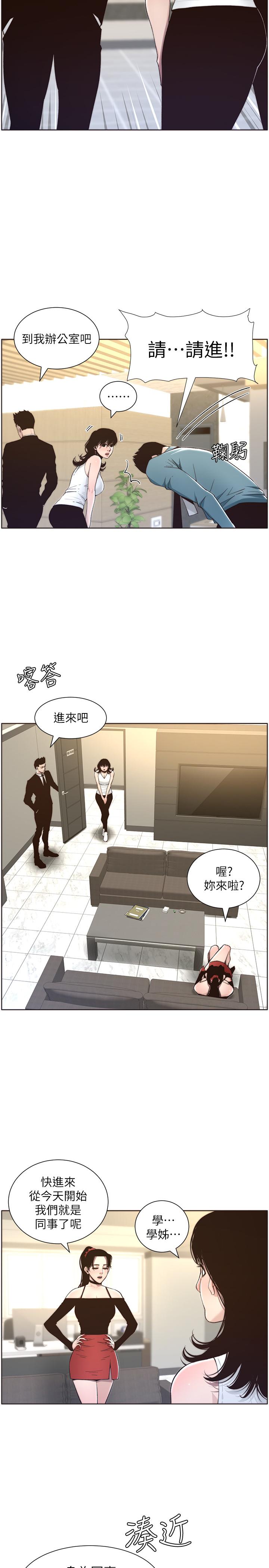 韩国漫画姐妹与继父韩漫_姐妹与继父-第56话-渐渐难以忍受的欲望在线免费阅读-韩国漫画-第22张图片