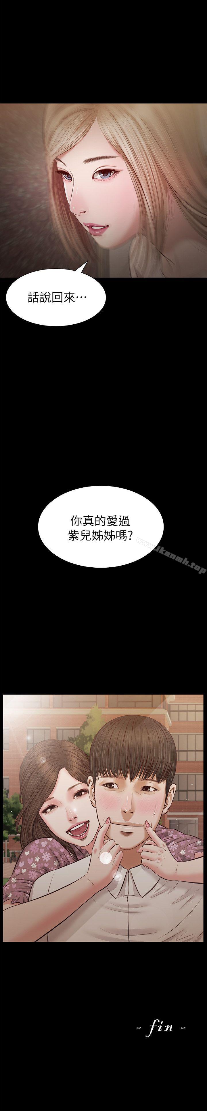 韩国漫画流浪猫韩漫_流浪猫-最终话-你是天真还是傻?在线免费阅读-韩国漫画-第28张图片