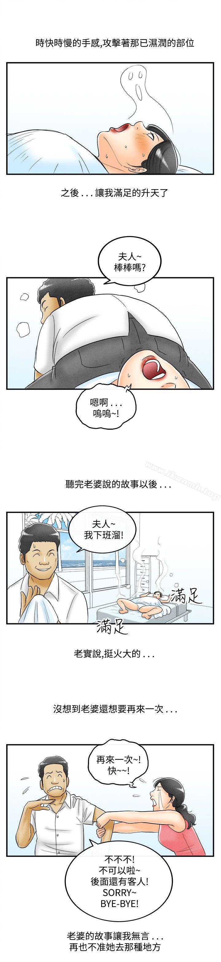 韩国漫画离婚报告书(完结)韩漫_离婚报告书(完结)-第51话-老公是色情按摩师1在线免费阅读-韩国漫画-第15张图片