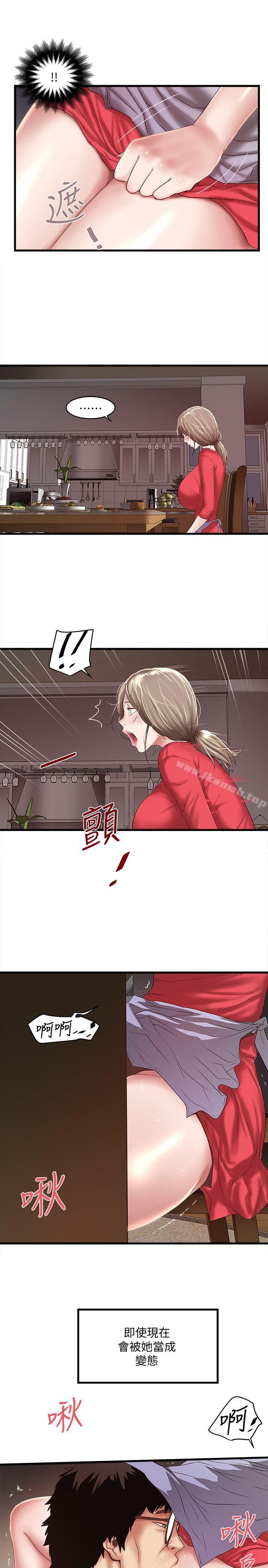 韩国漫画下女,初希韩漫_下女,初希-第32话-妳为什么对我这么好?在线免费阅读-韩国漫画-第2张图片
