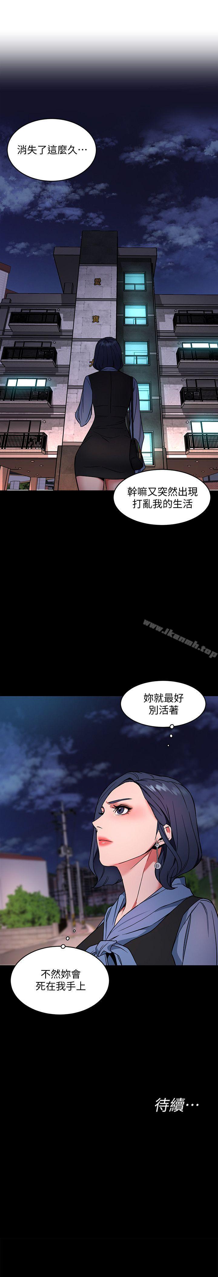 韩国漫画致命游戏韩漫_致命游戏-第11话-不愉快的相遇在线免费阅读-韩国漫画-第42张图片