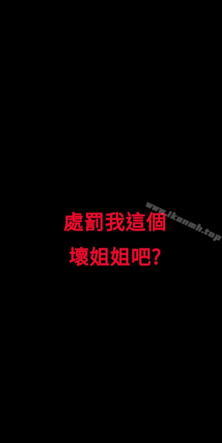 韩国漫画没想到妹妹会那样(完结)韩漫_没想到妹妹会那样(完结)-[Extra]-第10话在线免费阅读-韩国漫画-第17张图片