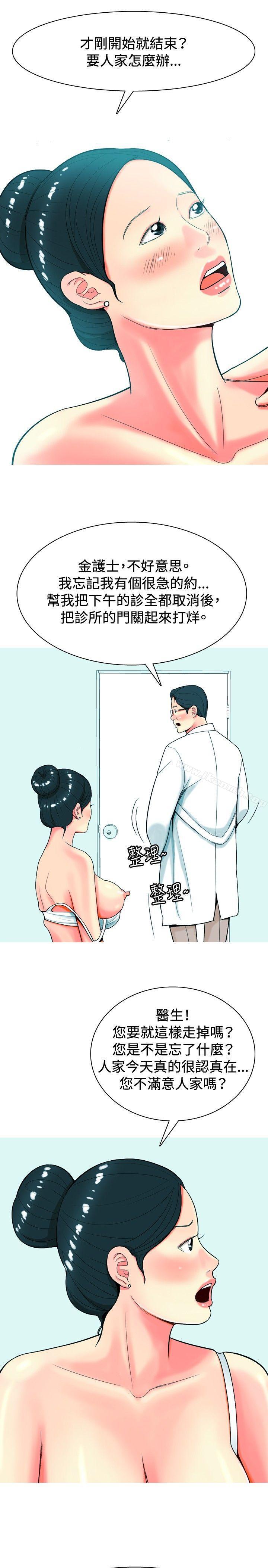 韩国漫画我与妓女结婚了(完结)韩漫_我与妓女结婚了(完结)-第27话在线免费阅读-韩国漫画-第19张图片