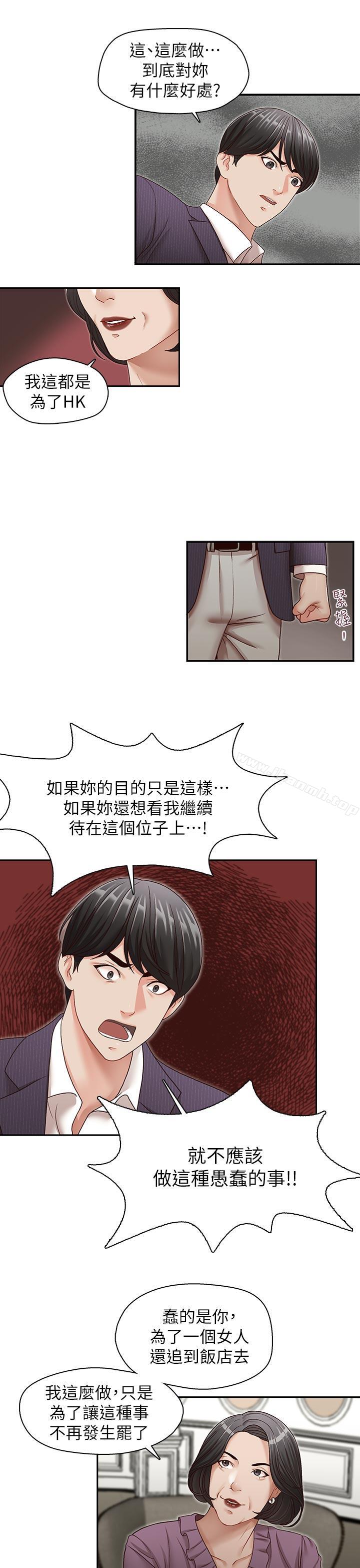 韩国漫画哥哥的秘书韩漫_哥哥的秘书-第31话-亚凌隐藏的过去在线免费阅读-韩国漫画-第20张图片