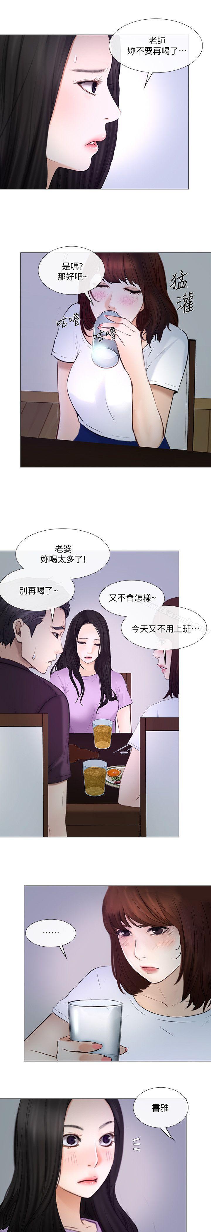 韩国漫画人夫的悸动韩漫_人夫的悸动-第26话-两个女人的战争在线免费阅读-韩国漫画-第10张图片