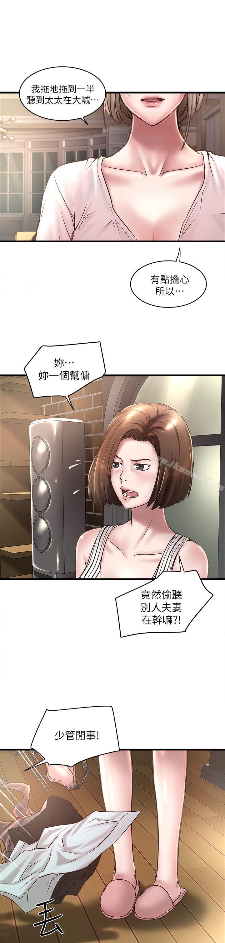 韩国漫画下女,初希韩漫_下女,初希-第19话-阿姨，妳看起来比宝拉美味呢在线免费阅读-韩国漫画-第3张图片