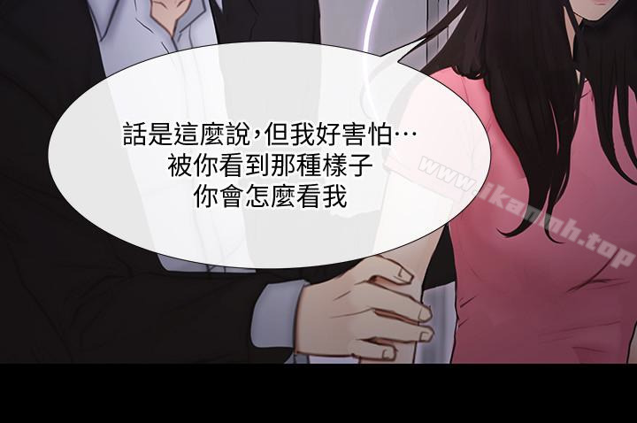 韩国漫画人夫的悸动韩漫_人夫的悸动-第42话-师丈，我们分手吧在线免费阅读-韩国漫画-第30张图片