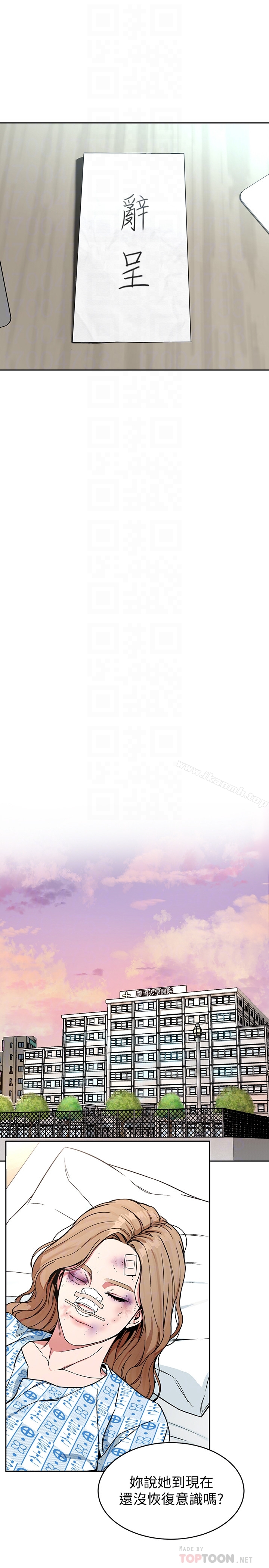 韩国漫画致命游戏韩漫_致命游戏-第28话-让我送你一个难忘的夜晚在线免费阅读-韩国漫画-第29张图片