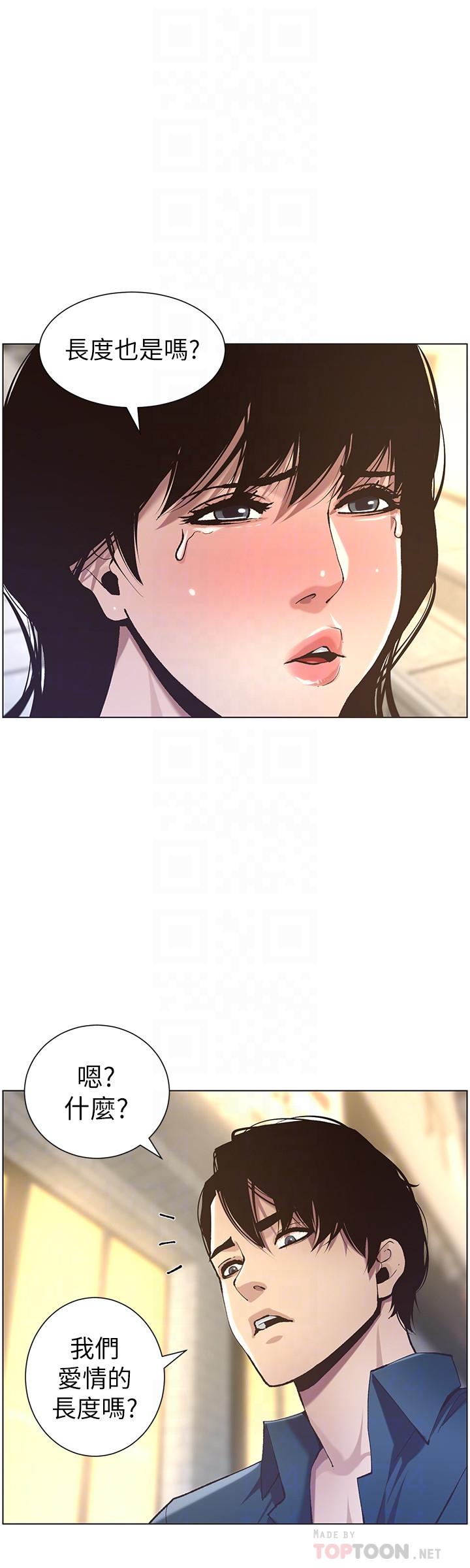 韩国漫画姐妹与继父韩漫_姐妹与继父-第50话-性事不满足就变心在线免费阅读-韩国漫画-第16张图片